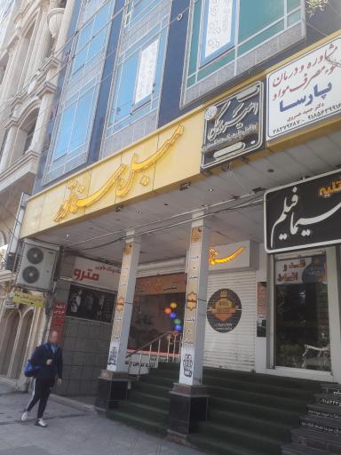 عکس ساختمان  مبل سناتور 