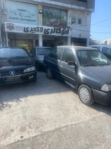 عکس اتوگالری لاکچری