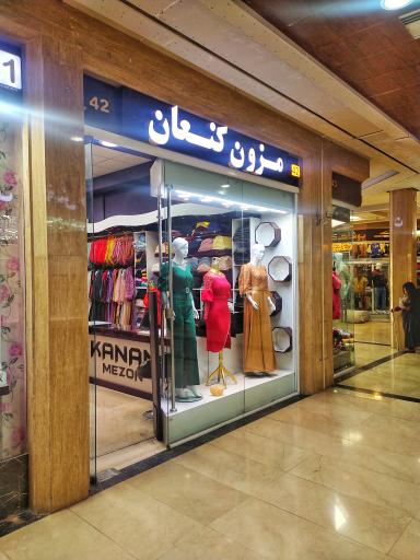 عکس مانتو و مزون کنعان