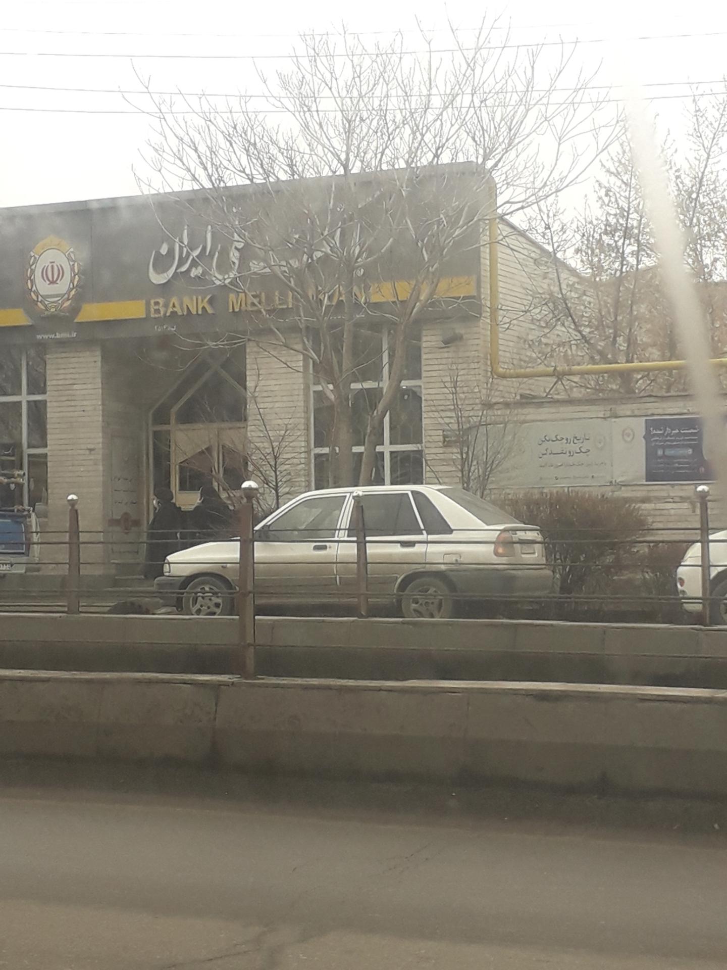 عکس بانک ملی شعبه نصف راه