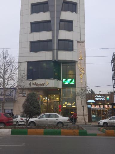 عکس مجتمع بهارستان