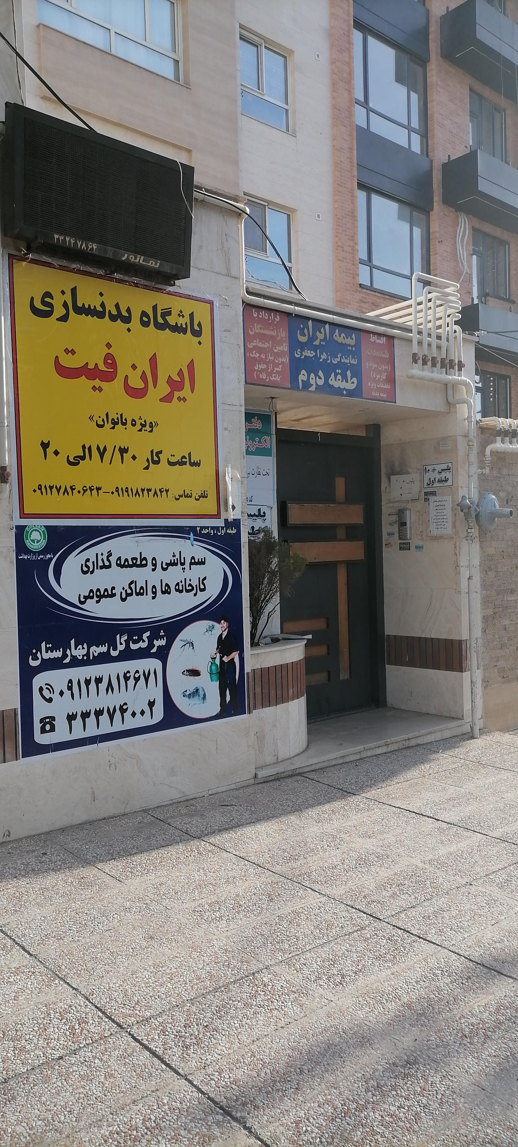 عکس پلیس + 10 خیابان فردوسی