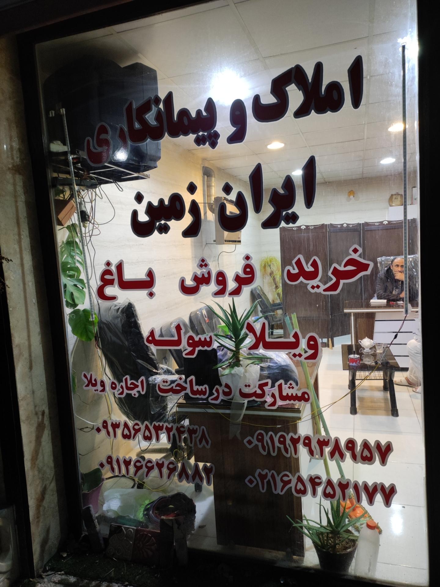 عکس سرای ایران زمین 