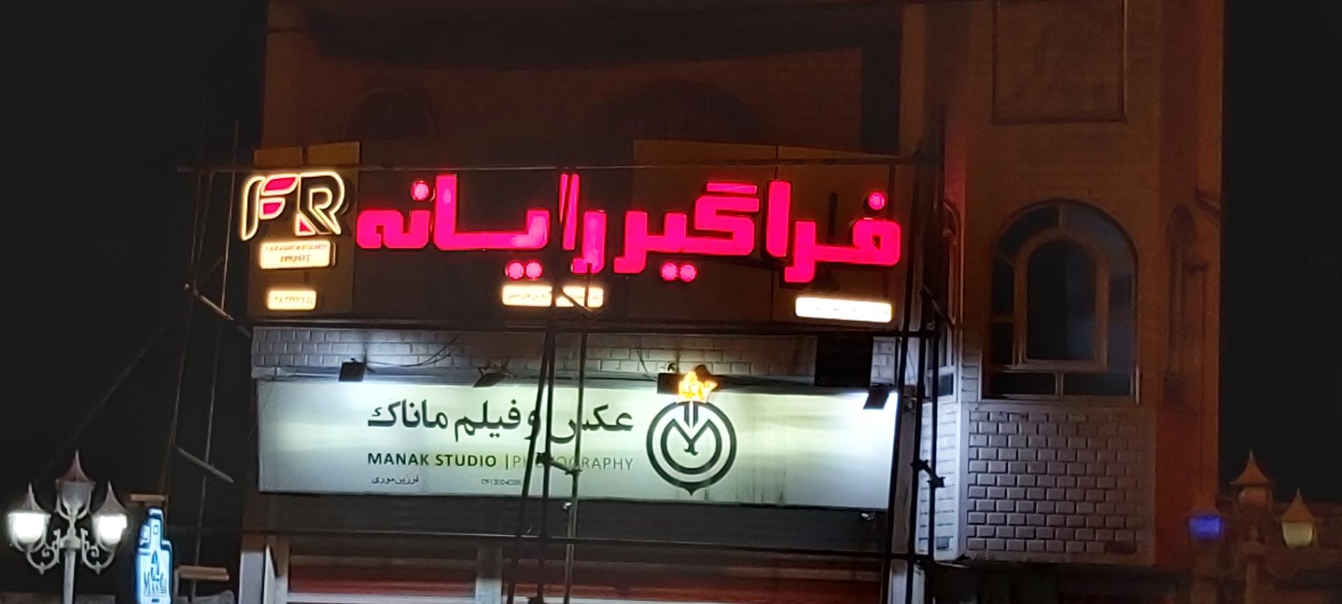 عکس فراگیر رایانه