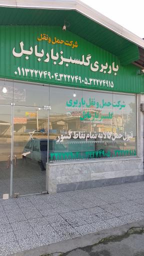 عکس باربری گلسبز بار