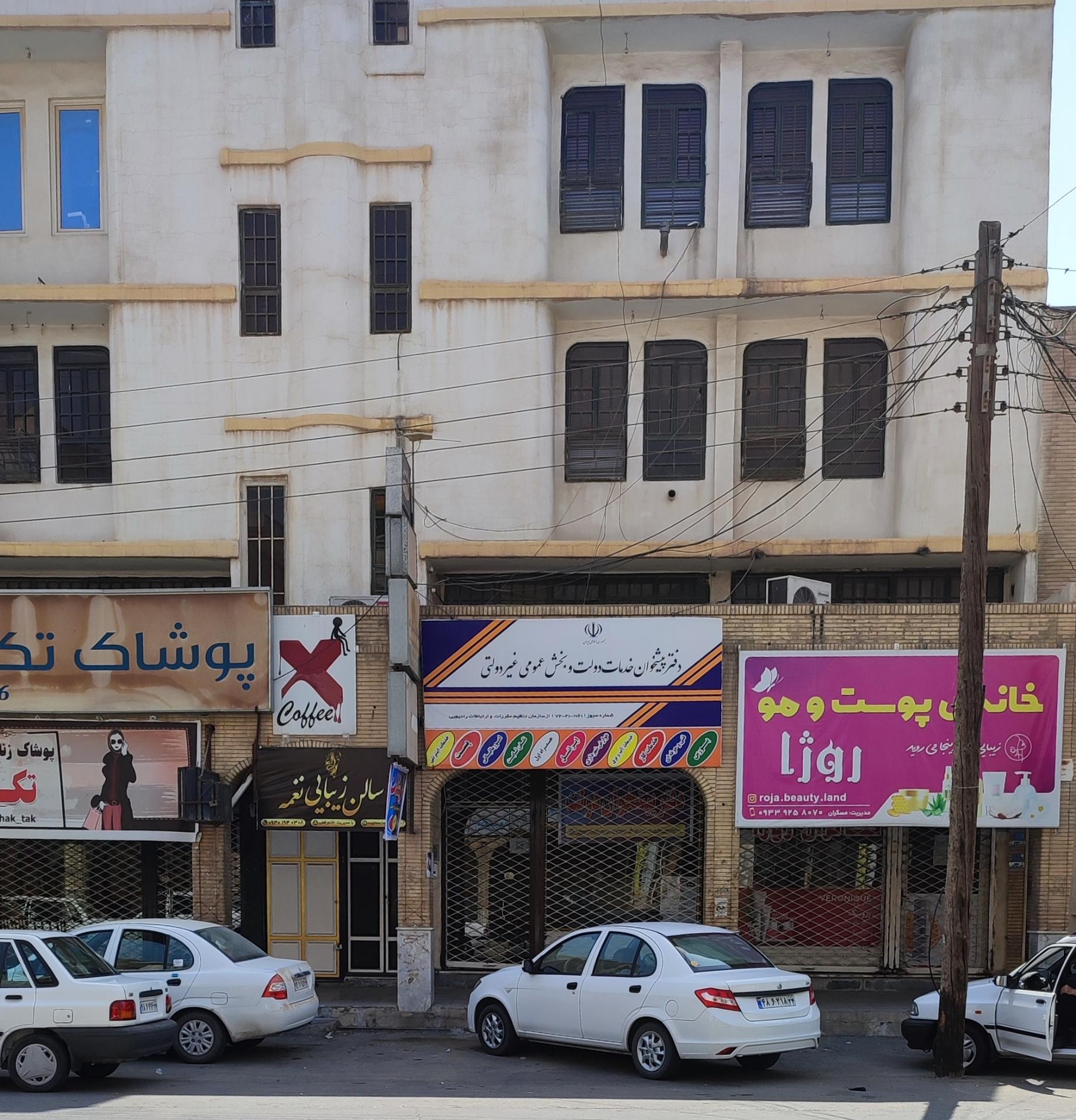 عکس دفتر پیشخوان خدمات دولت