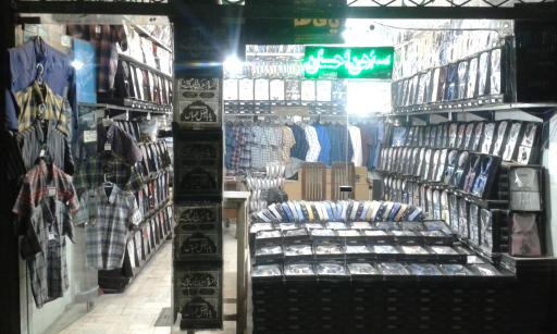 عکس پیراهن احسان 