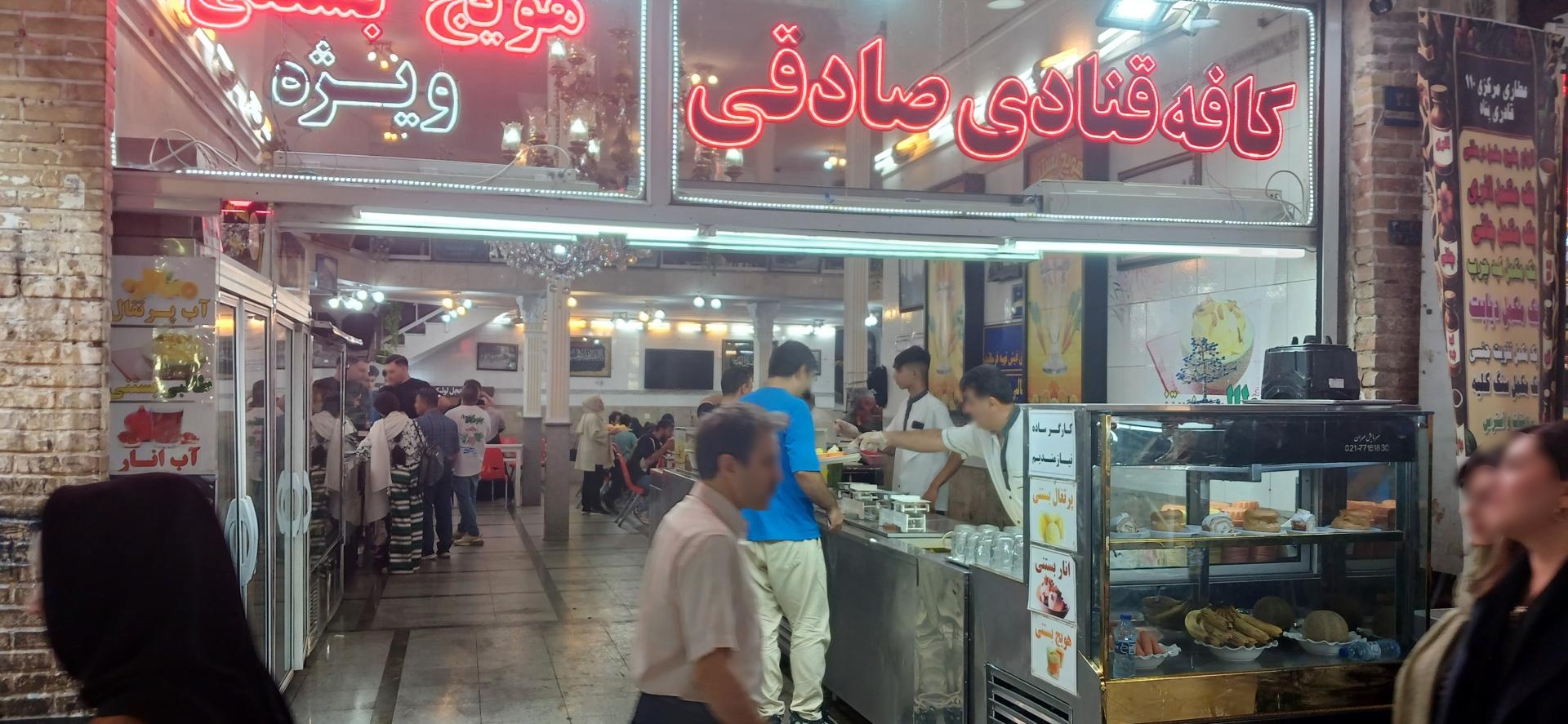 عکس کافه قنادی صادقی