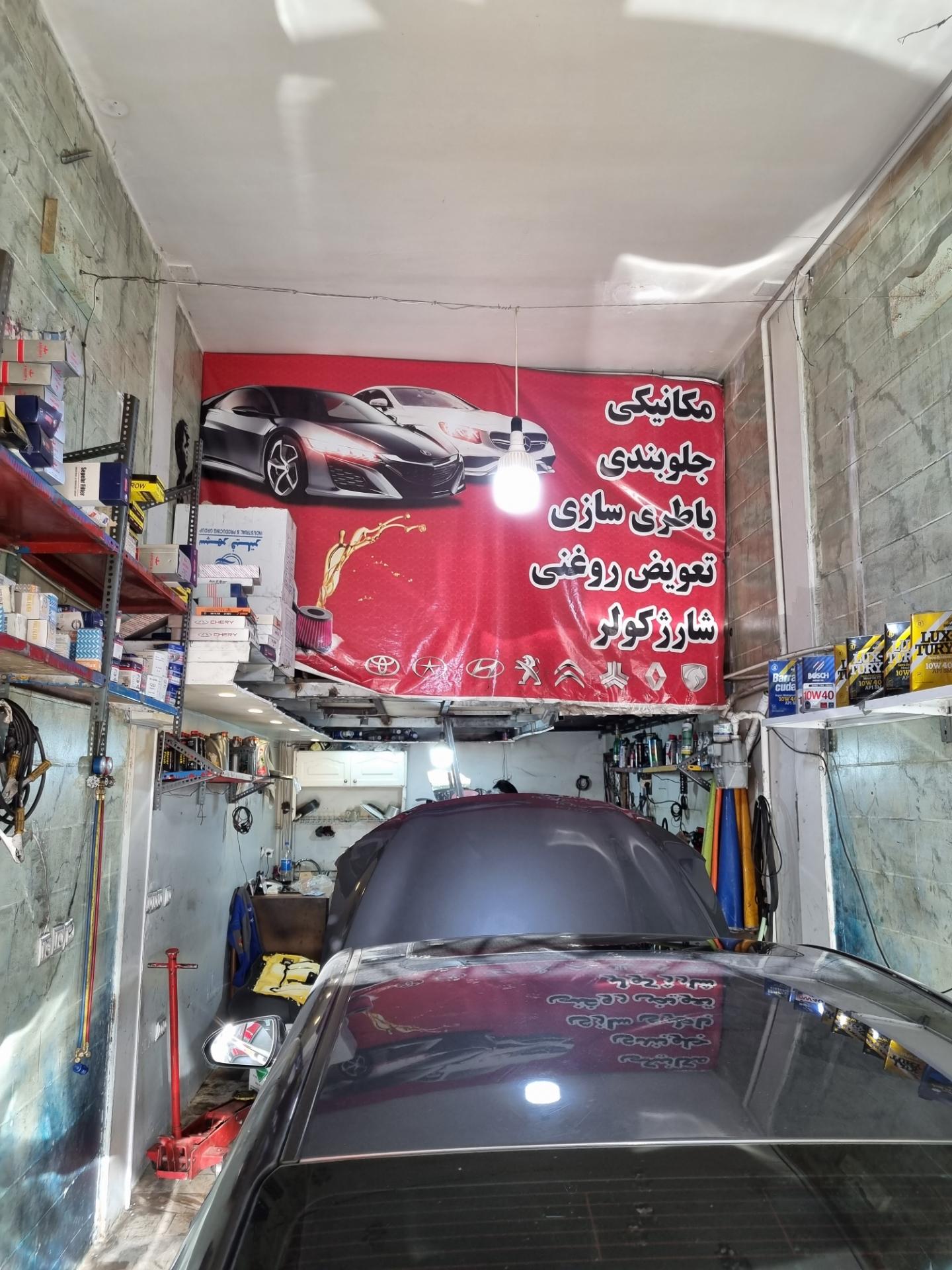 عکس مکانیکی رضا 