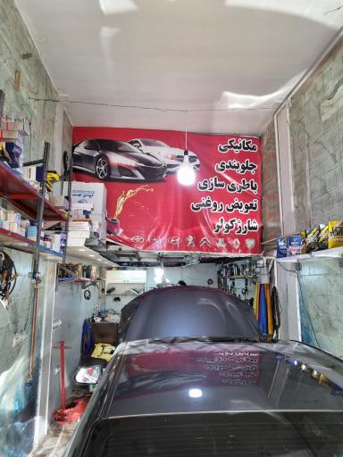 عکس مکانیکی رضا 
