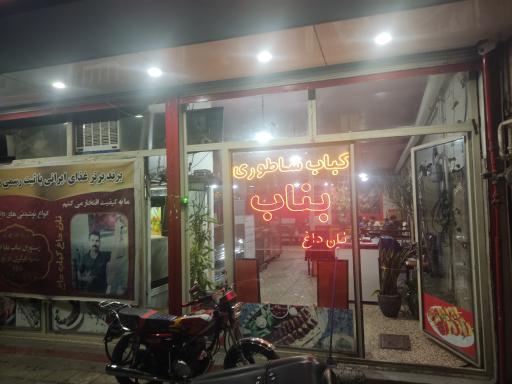 عکس کباب ساطوری آذربایجان