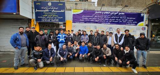 عکس آموزشگاه فنی و حرفه ای انتخاب