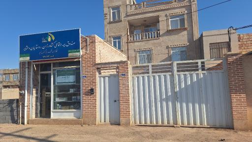 عکس کارگزاری بیمه اجتماعی کشاورزان روستائیان و عشایر