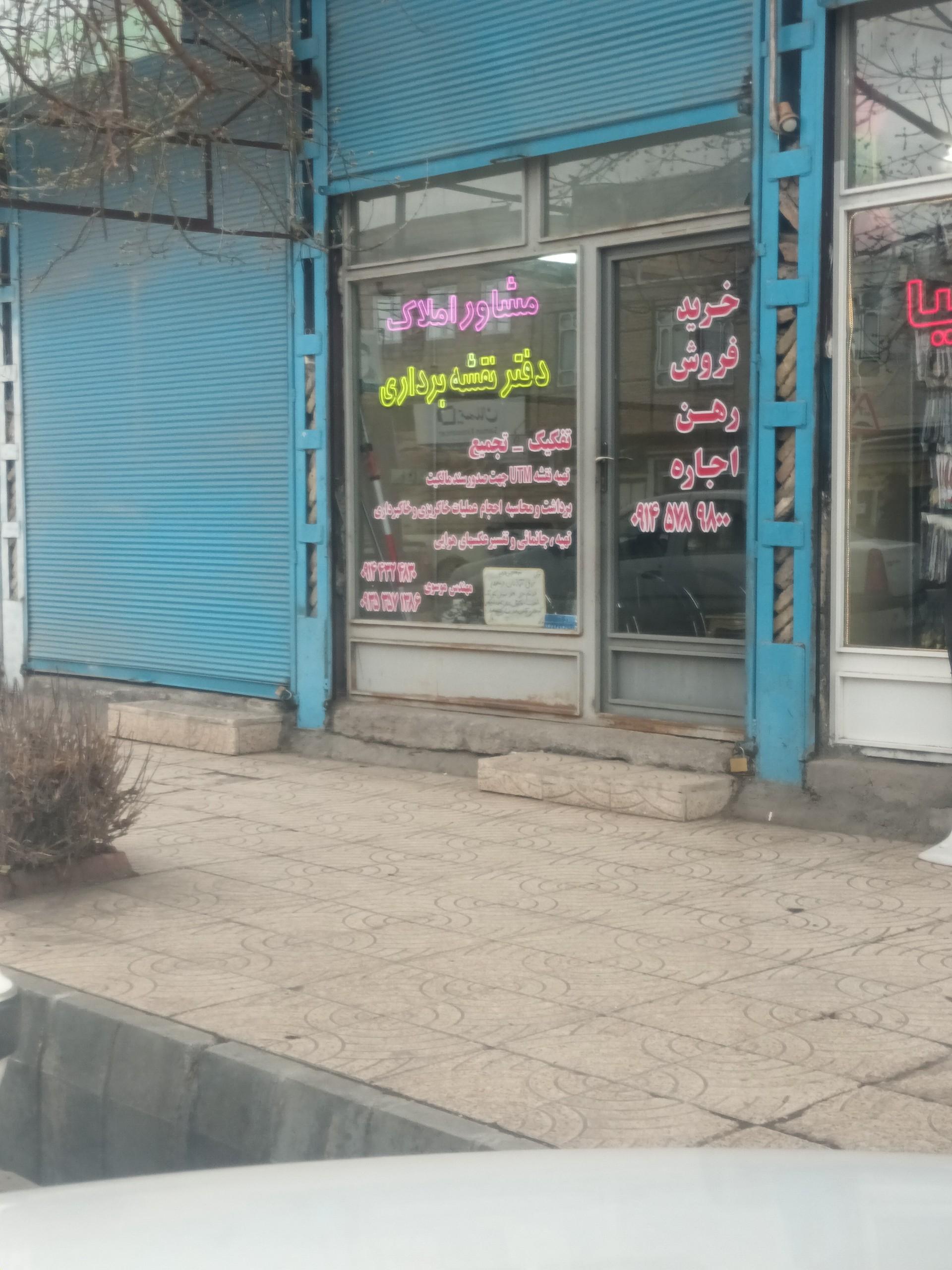 عکس مشاور املاک موسوی