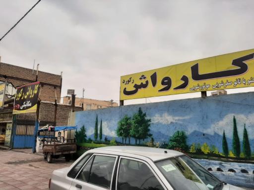 عکس تعمیرگاه تخصصی رکورد