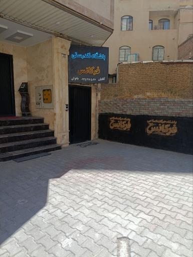 باشگاه ورزشی فرکانس