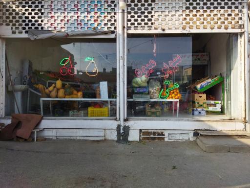 عکس سوپر میوه هستی