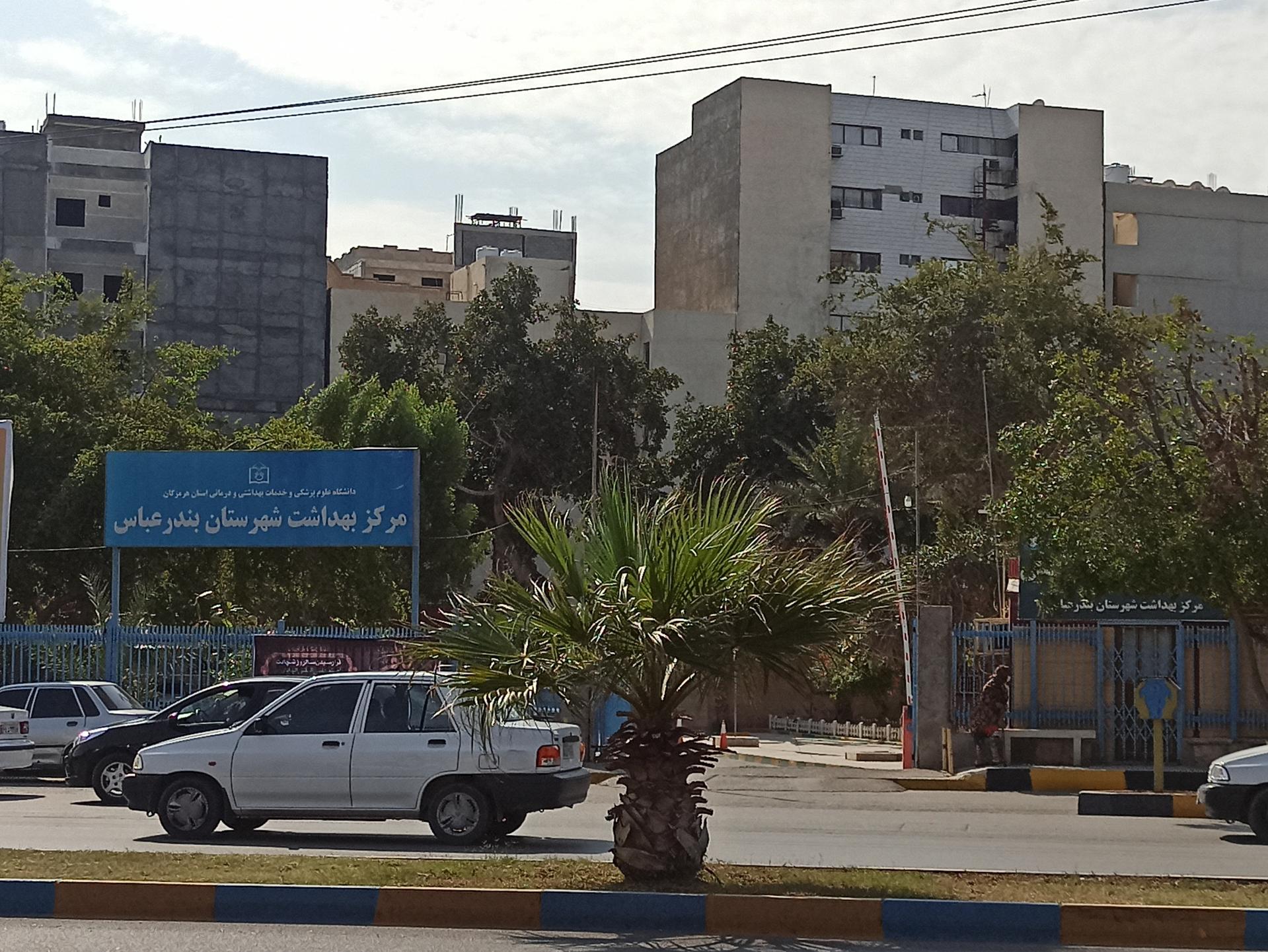 عکس مرکز بهداشت کاتبی