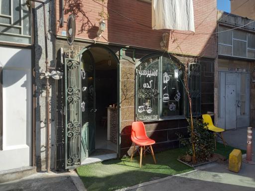 عکس کافه آرامان