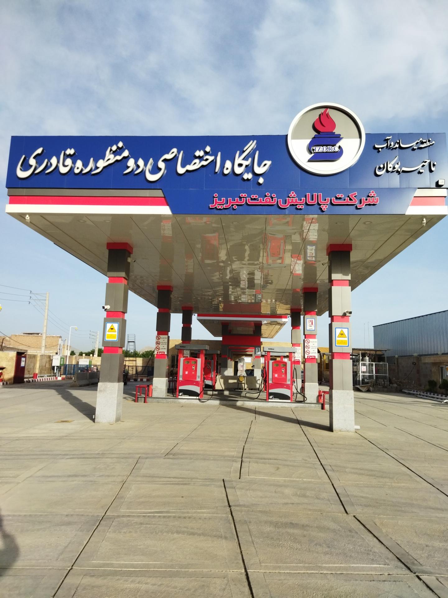 عکس پمپ بنزین و cng قادری