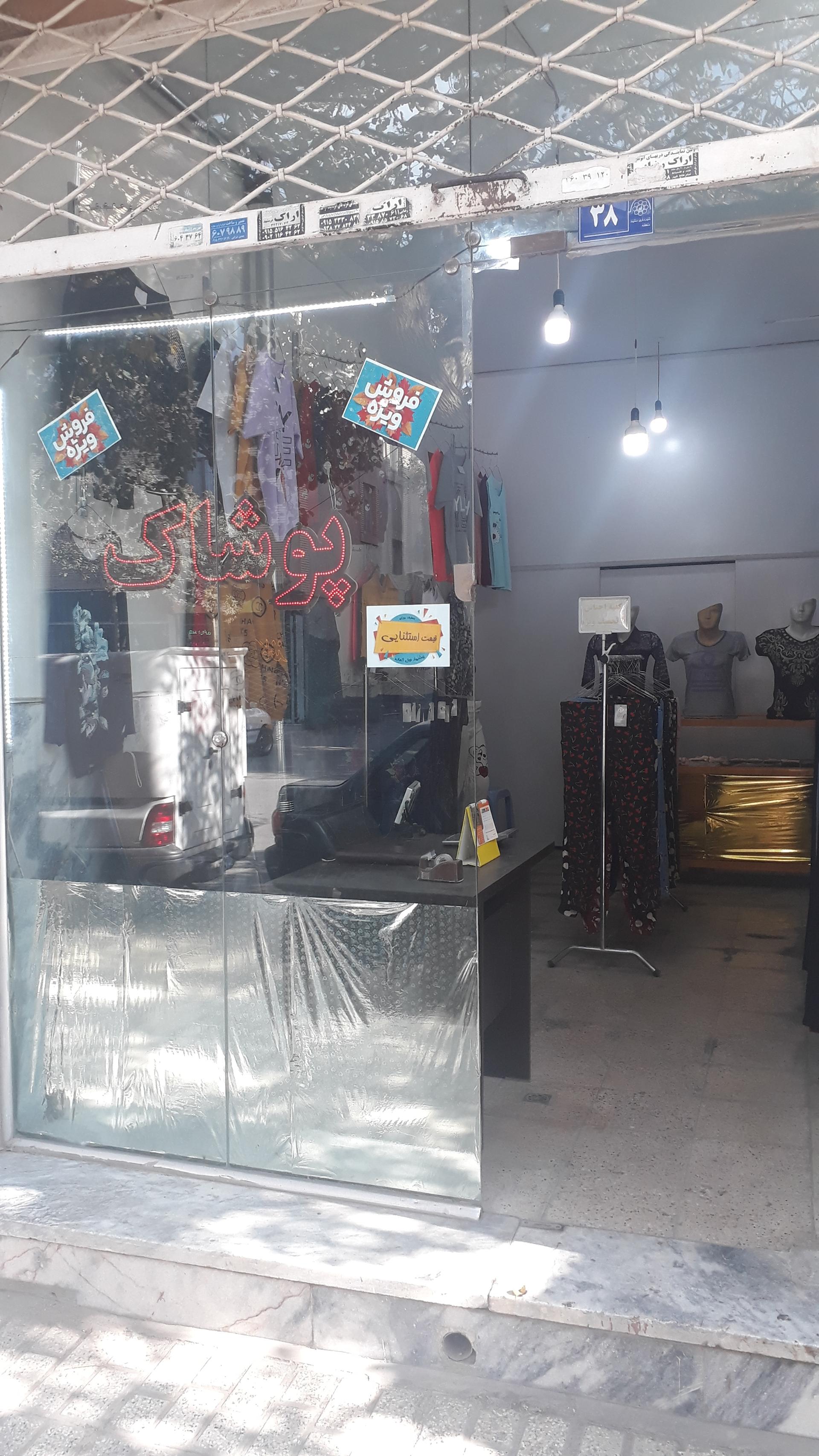 عکس پوشاک مدیری