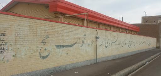 عکس دبستان علی ابن ابیطالب