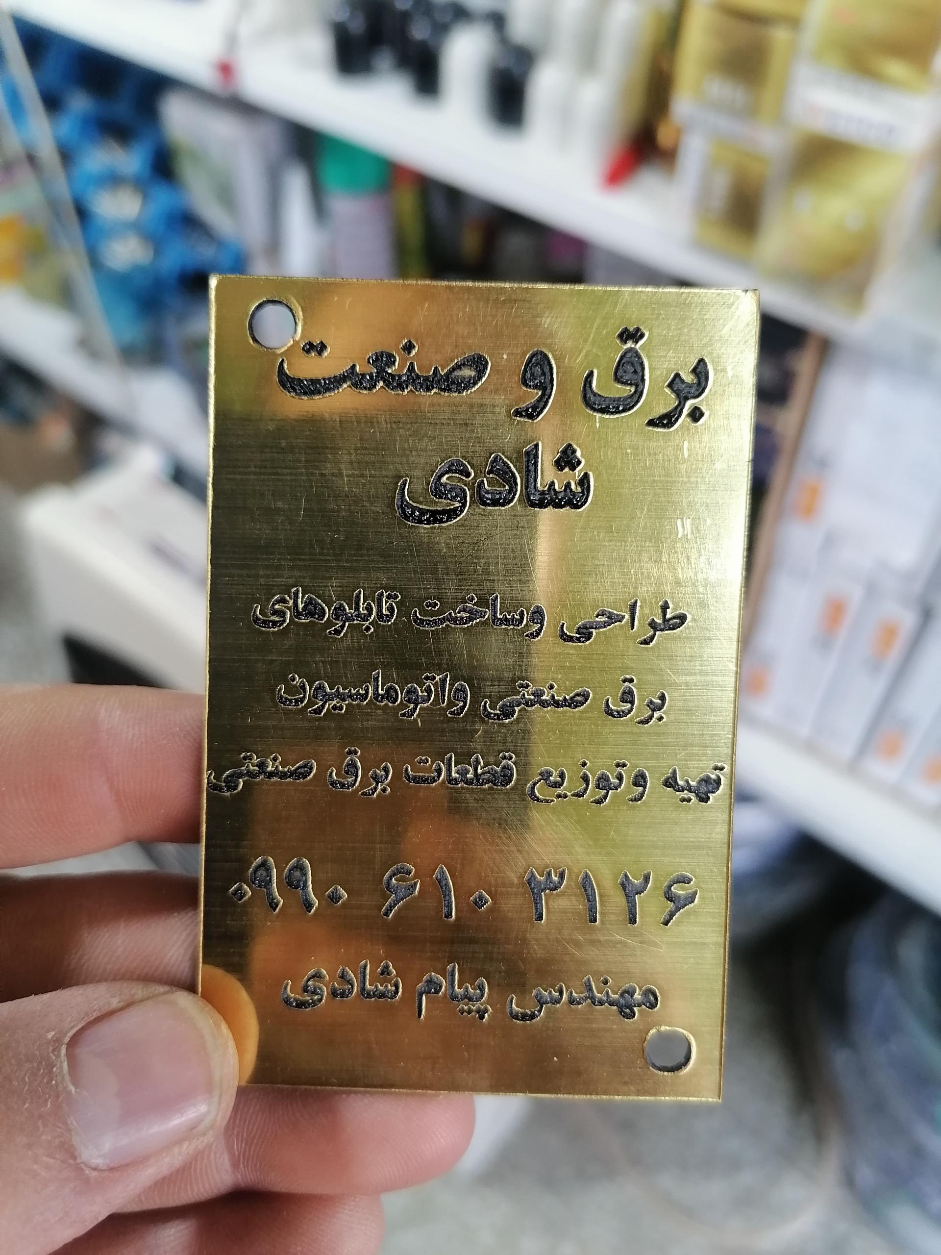 عکس برق و صنعت نیکا