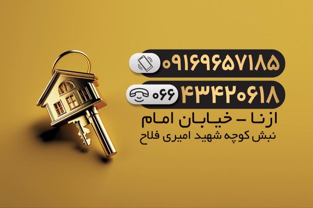 عکس املاک ورمزیاری 