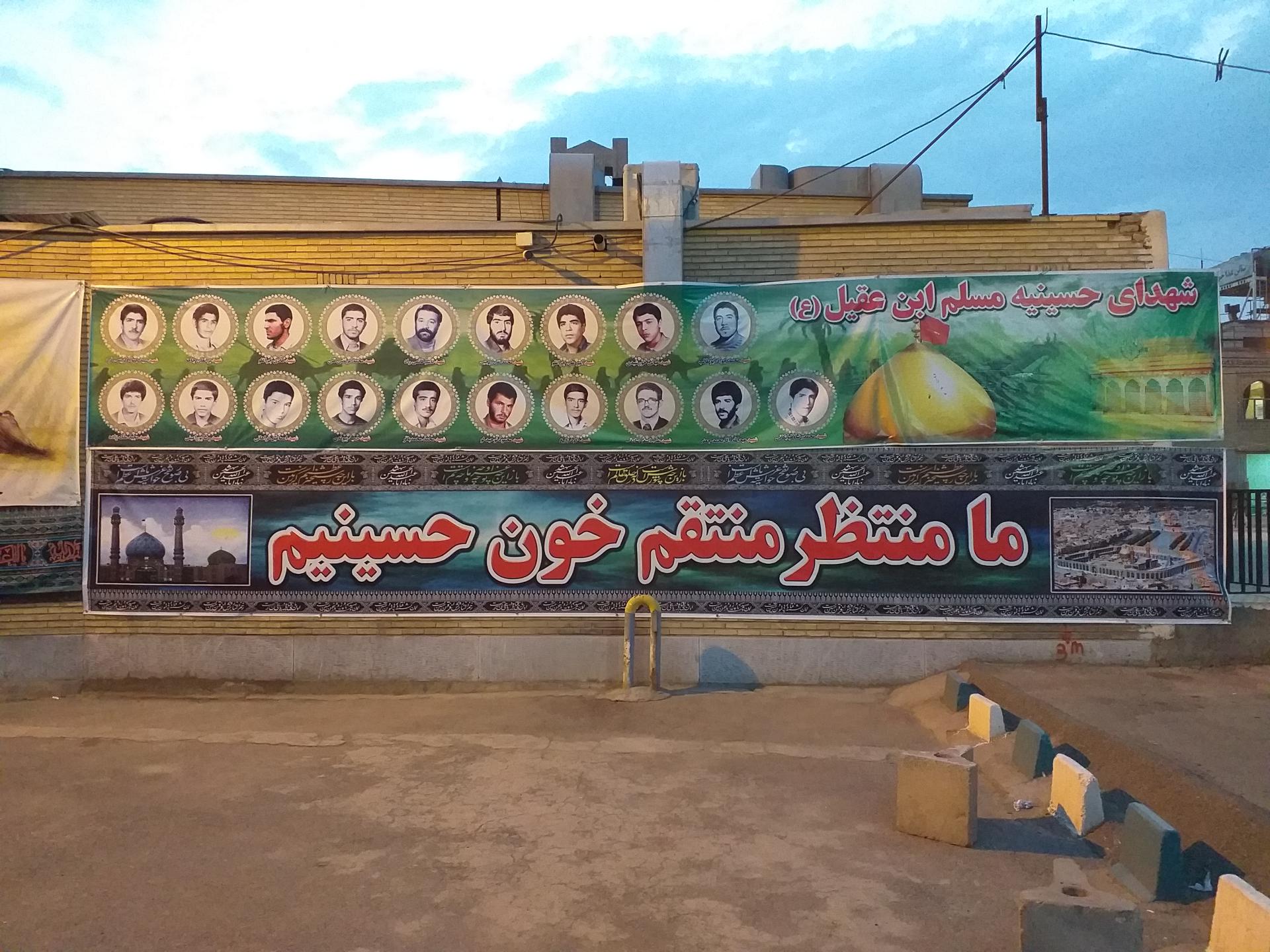 عکس حسینیه مسلم ابن عقیل