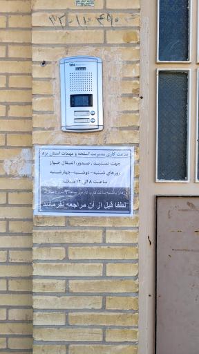 عکس مدیریت صدور مجوز حمل سلاح شکاری یزد 