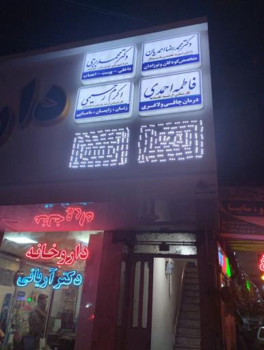 عکس دکتر محمد رضا احمدیان