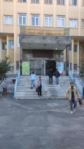 عکس دانشکده علوم قرآنی ملایر 