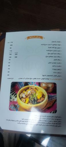 عکس رستوران نارنج