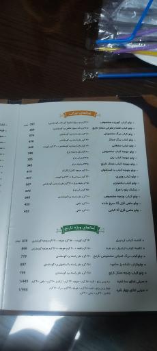 عکس رستوران نارنج