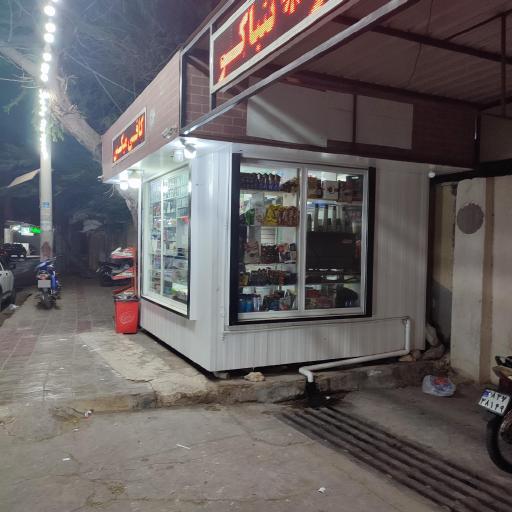 عکس کیوسک بهمن