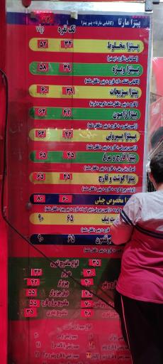 عکس پیتزا چیلی