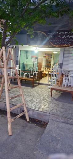 عکس سرویس چوب سنتی برادران رضازاده