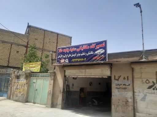 عکس تعمیرگاه مکانیکی و تنظیم موتور سعید پنجه طلا