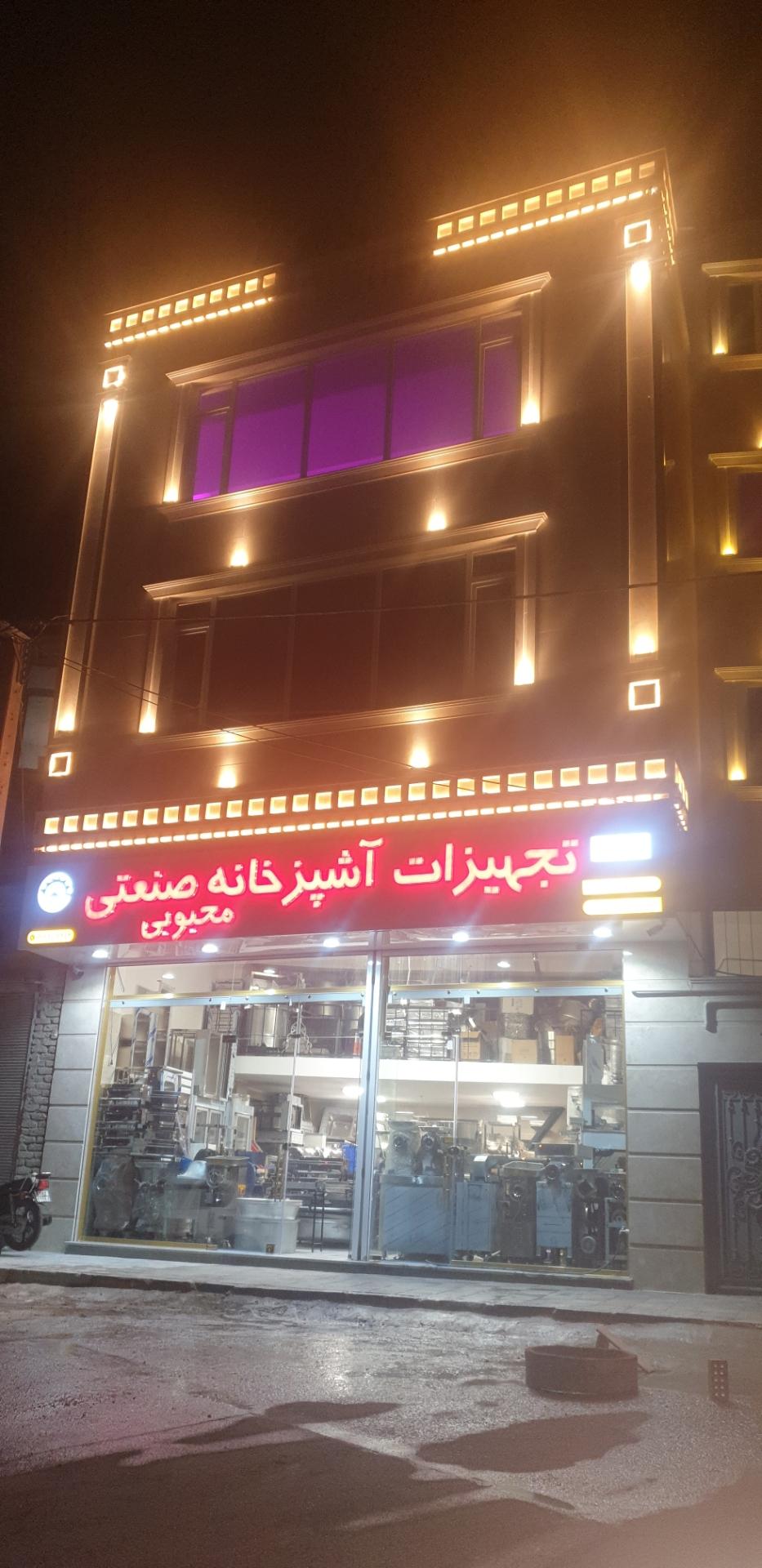 عکس تجهیزات آشپزخانه صنعتی محبوبی