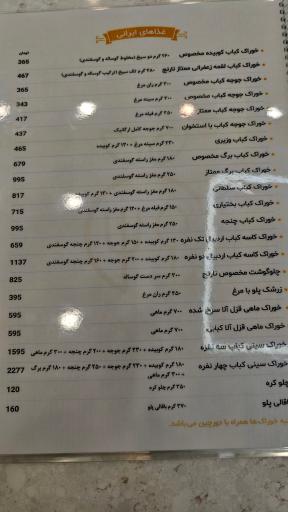 عکس رستوران نارنج