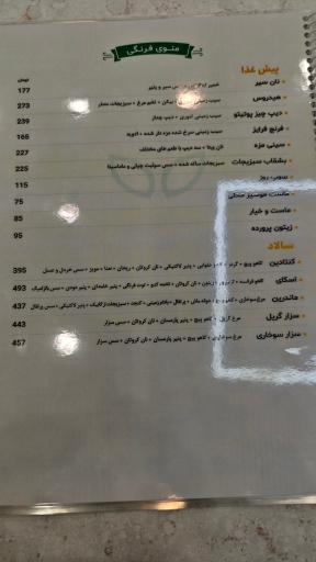 عکس رستوران نارنج