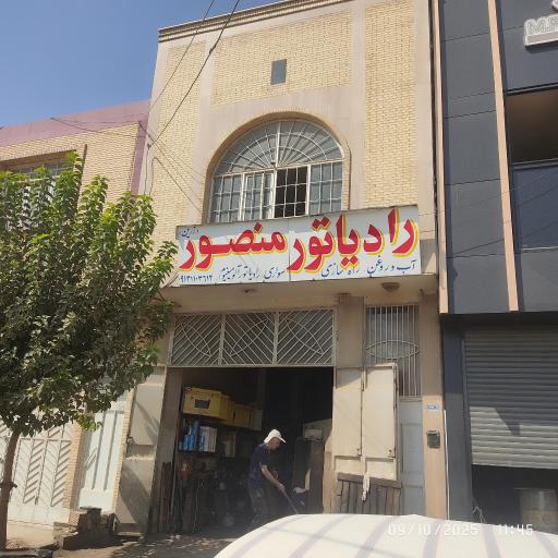عکس رادیاتورسازی منصور غلامعلیان
