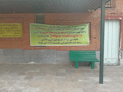 عکس پلیس مهاجرت اتباع خارجی 