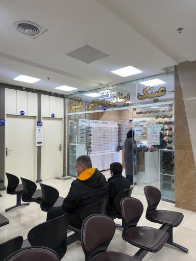 عکس بینایی سنجی و عینک پارسا ۲