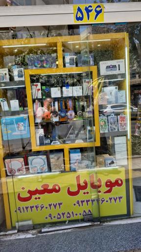 عکس موبایل فروشی