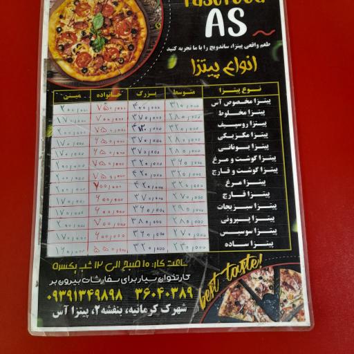 عکس فست فود آس