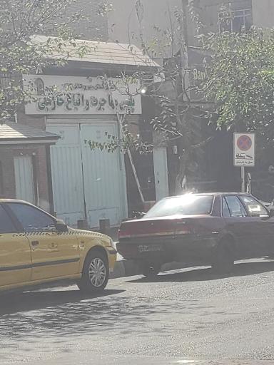 عکس پلیس مهاجرت اتباع خارجی 