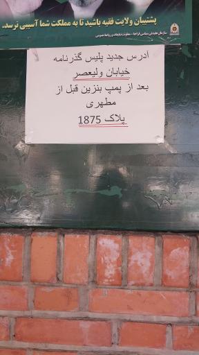 عکس پلیس مهاجرت اتباع خارجی 
