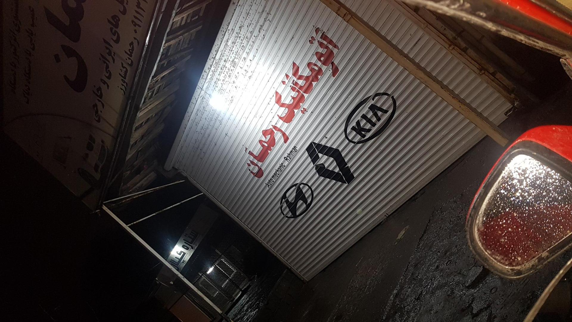 عکس اتومکانیک رحمان