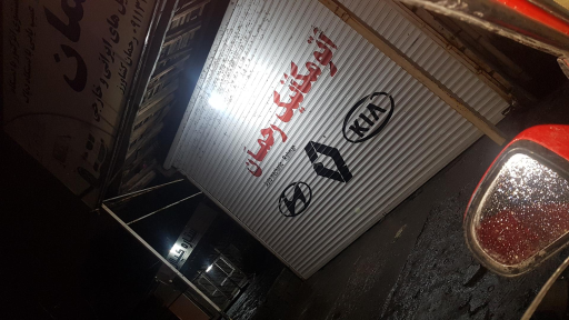 عکس اتومکانیک رحمان